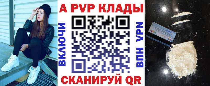 Alfa_PVP Crystall  Бологое 