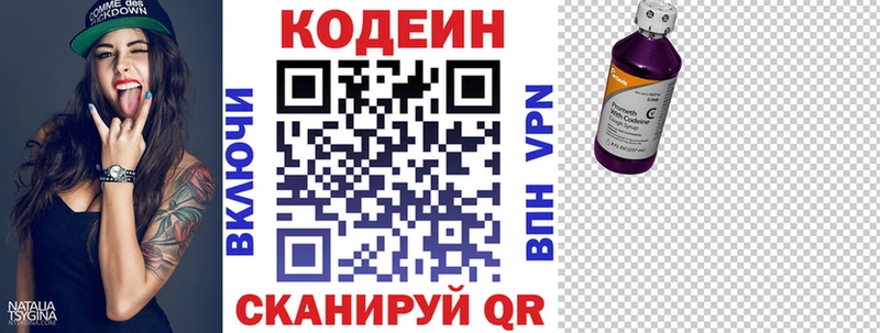 omg маркетплейс  закладка  Бологое  Кодеиновый сироп Lean напиток Lean (лин) 