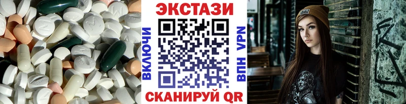 ЭКСТАЗИ 250 мг  Бологое 