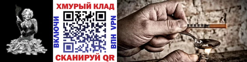 Героин VHQ  продажа наркотиков  ссылка на мегу tor  Бологое 