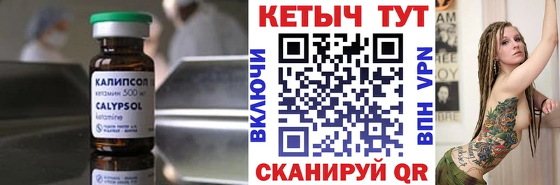 Кетамин VHQ  Бологое 