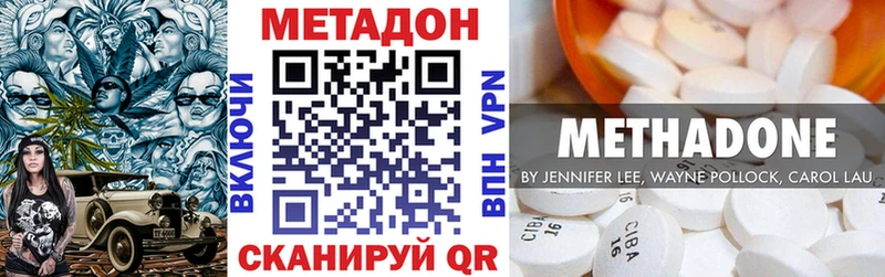 Метадон VHQ  Бологое 