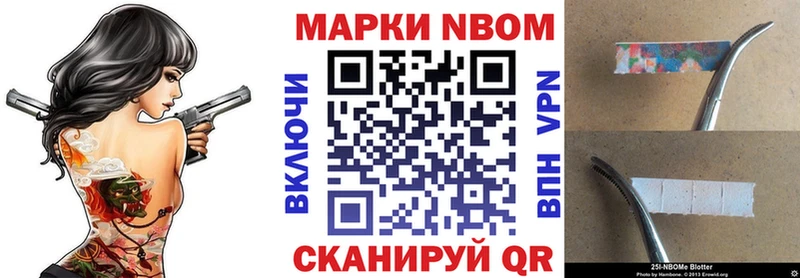 Марки NBOMe 1,5мг  Бологое 